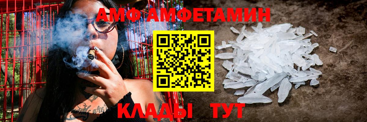 Amphetamine 97% Учалы