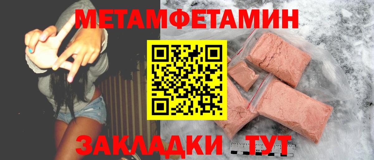 АМФ  Вход с VPN  Учалы  Амфетамин Premium 