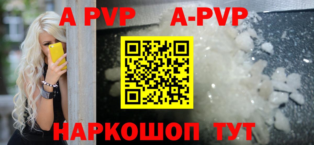 Alfa_PVP VHQ  Вход с VPN  Alfa_PVP мука  A-PVP крисы CK  Alpha-PVP  Учалы 
