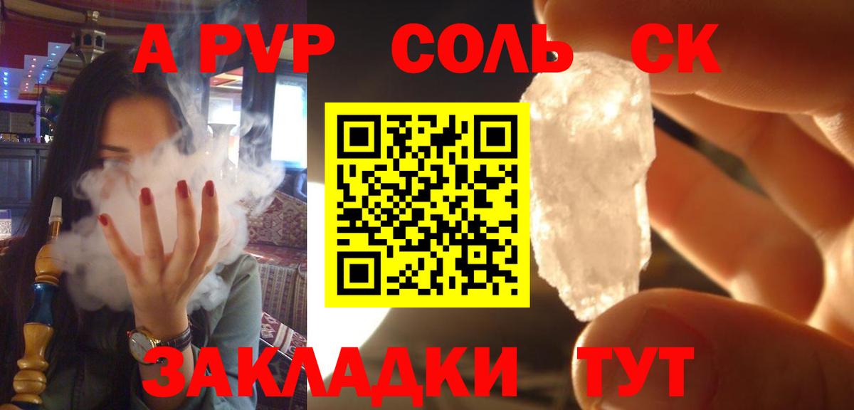 Alpha-PVP мука Учалы
