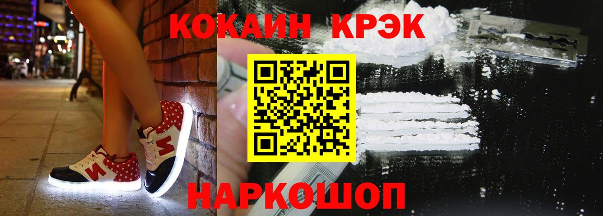 COCAIN FishScale  Кокаин  Вход с VPN  Учалы  Cocaine Колумбийский 
