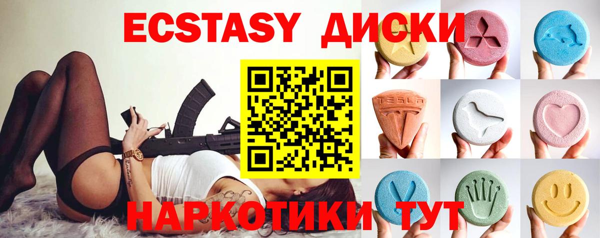 Ecstasy 99%  Экстази 300 mg  Учалы  Вход с VPN 