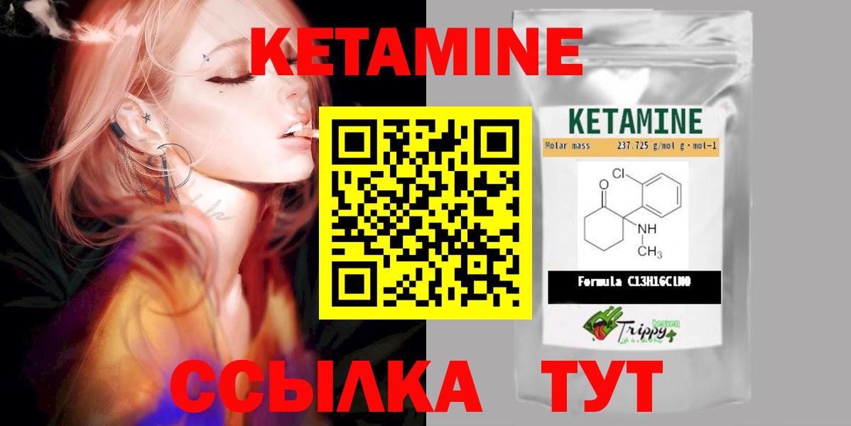 Учалы  Кетамин VHQ  Вход с VPN  КЕТАМИН VHQ 