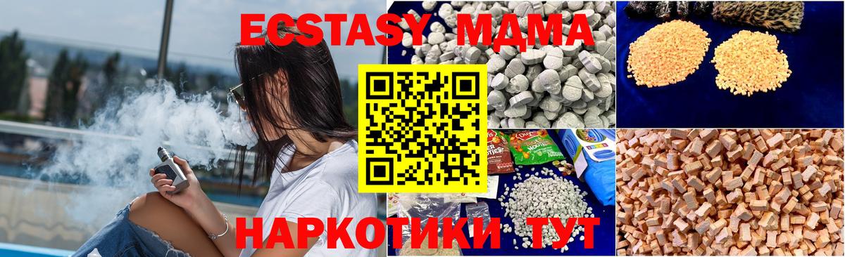 MDMA crystal  МДМА  Учалы  Вход с VPN  MDMA Molly 