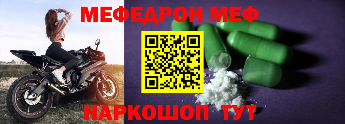 Мефедрон 4 MMC  МЕФ mephedrone  Учалы  Меф  Вход с VPN 