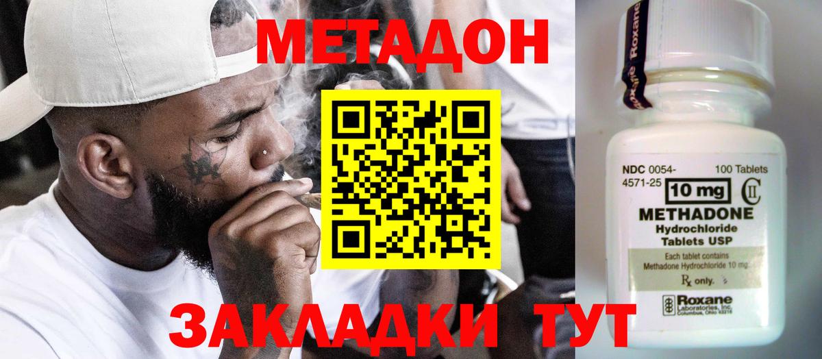 Метадон VHQ Учалы