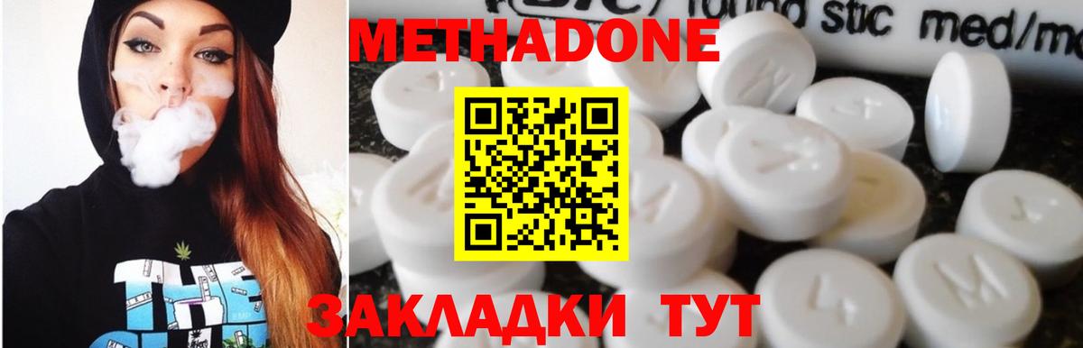 МЕТАДОН мёд  Метадон белоснежный  Учалы      Вход с VPN 