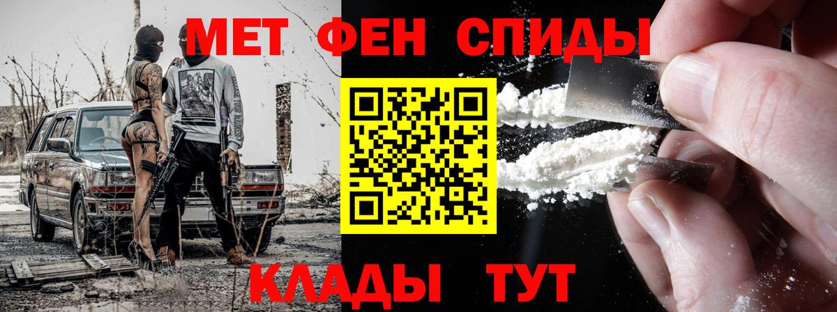 Учалы  Метамфетамин  Вход с VPN  Первитин кристалл 