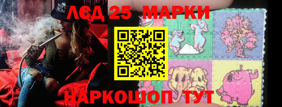 Наркотические марки 1,8мг Учалы
