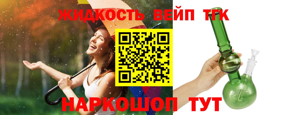 Дистиллят ТГК Wax  Вход с VPN  Учалы 
