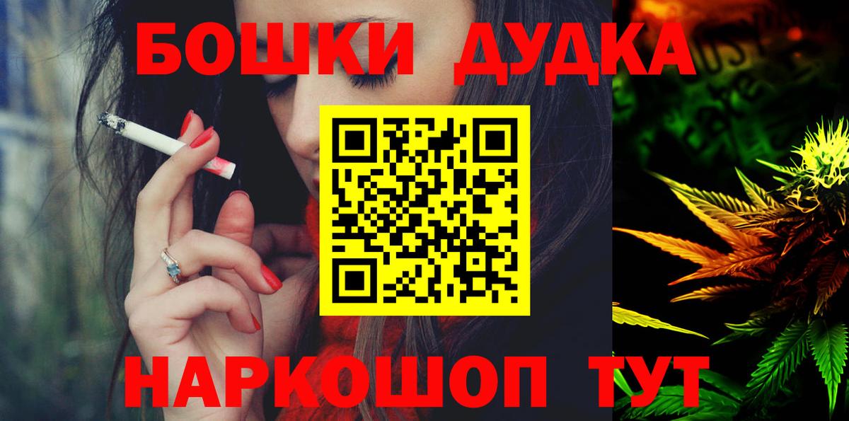 Марихуана THC 21% Учалы